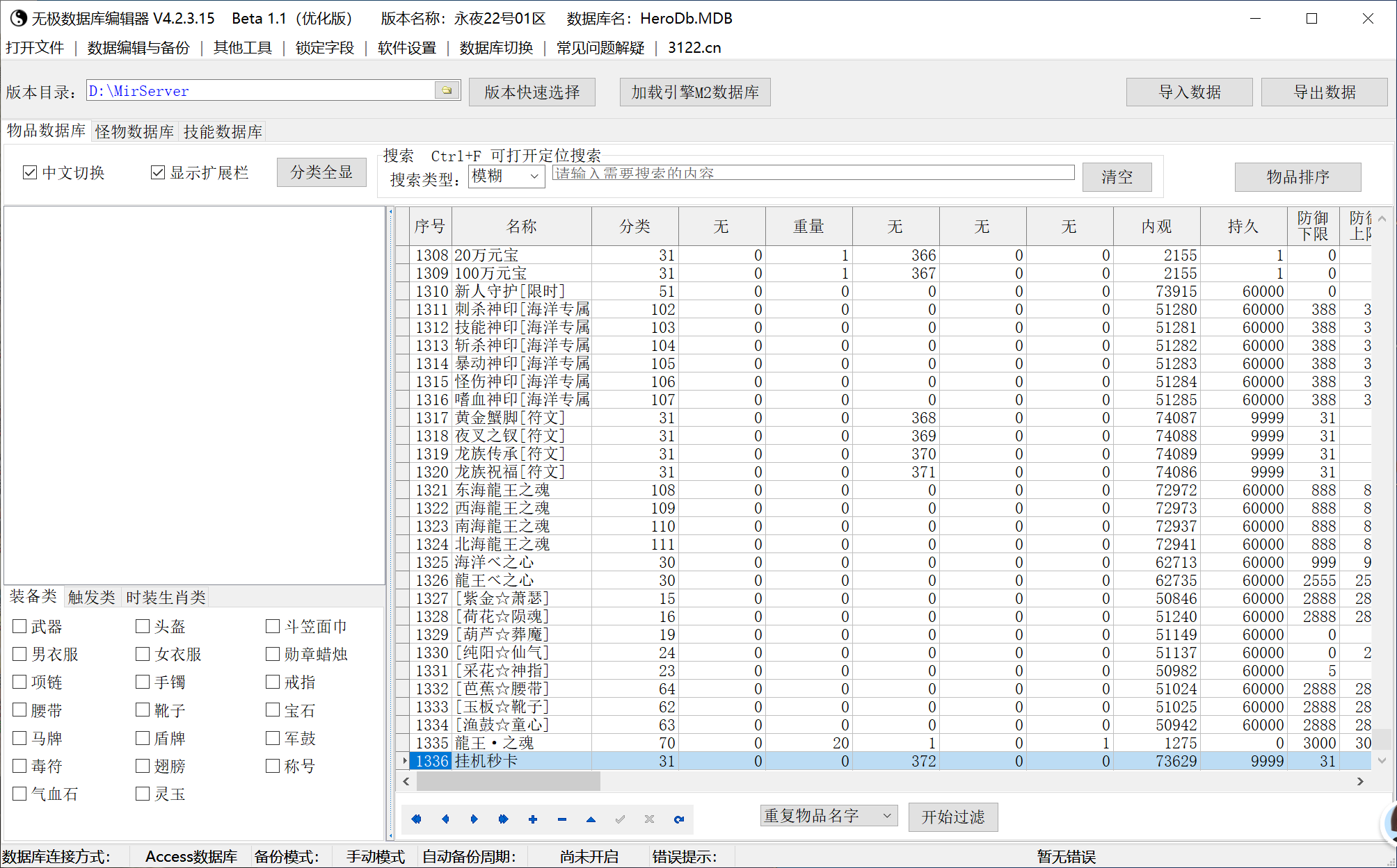 7月永夜3专属神器攻速单职业GM论坛-六大陆-装备保值-武器鉴定-武器融合-天赋系统