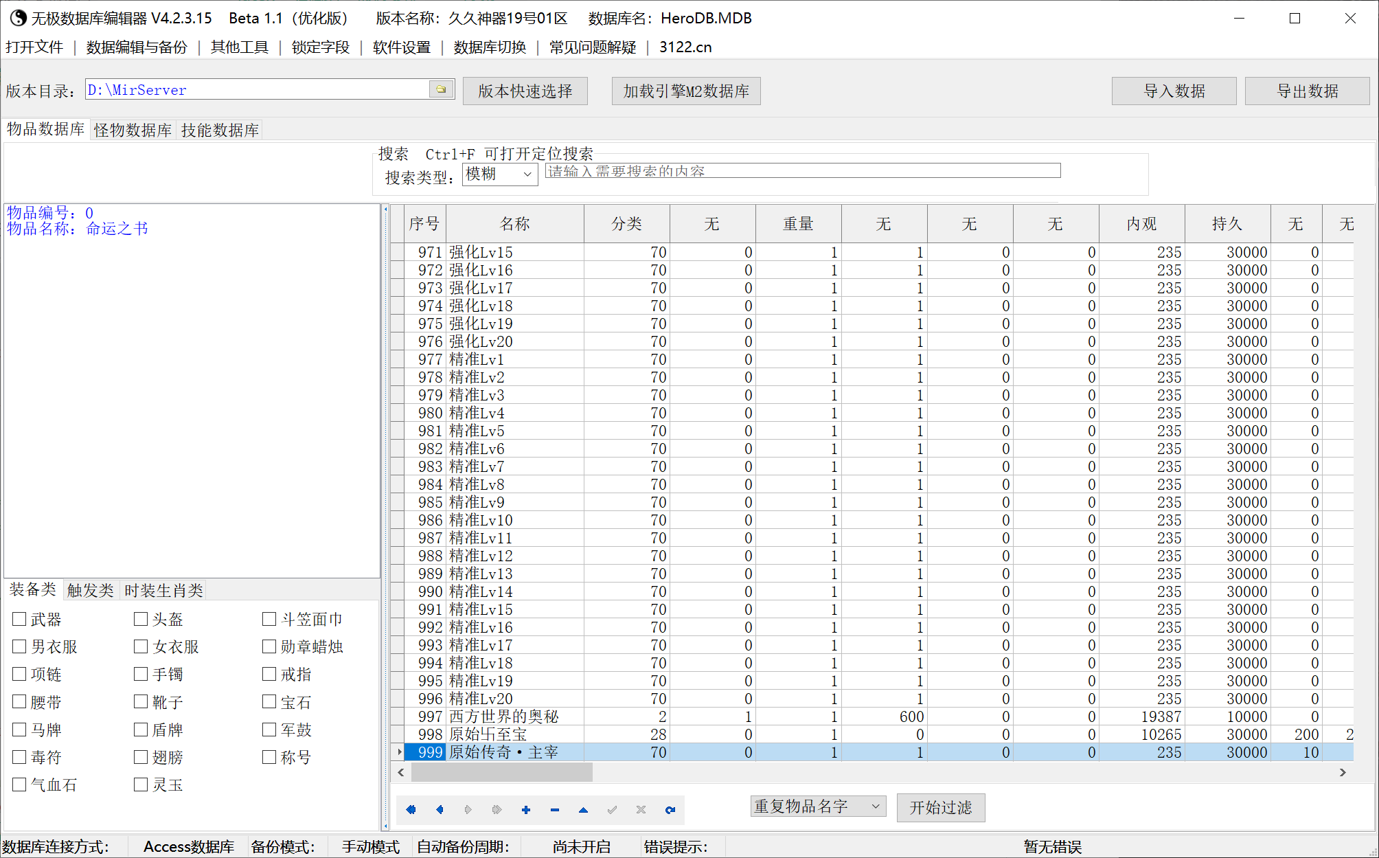 7月久久神器专属攻速无限刀单职业传奇论坛-九大陆-刀刀切割-称号晋升-拔魂魄