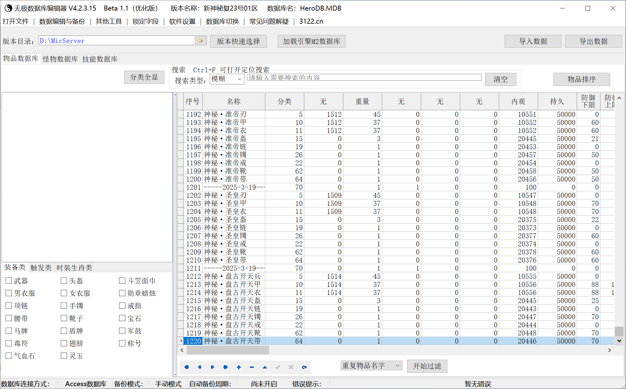 7月1.76新神秘复古小极品微变专属三职业传奇论坛-五大陆-终级特戒-元神制作
