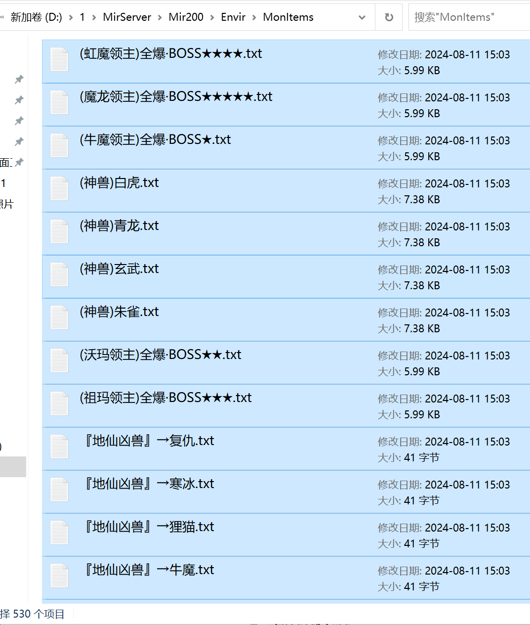 7月精修寒冰沉默专属神器攻速无限刀单职业GM版本库-五大陆-时装镶嵌-印记加成