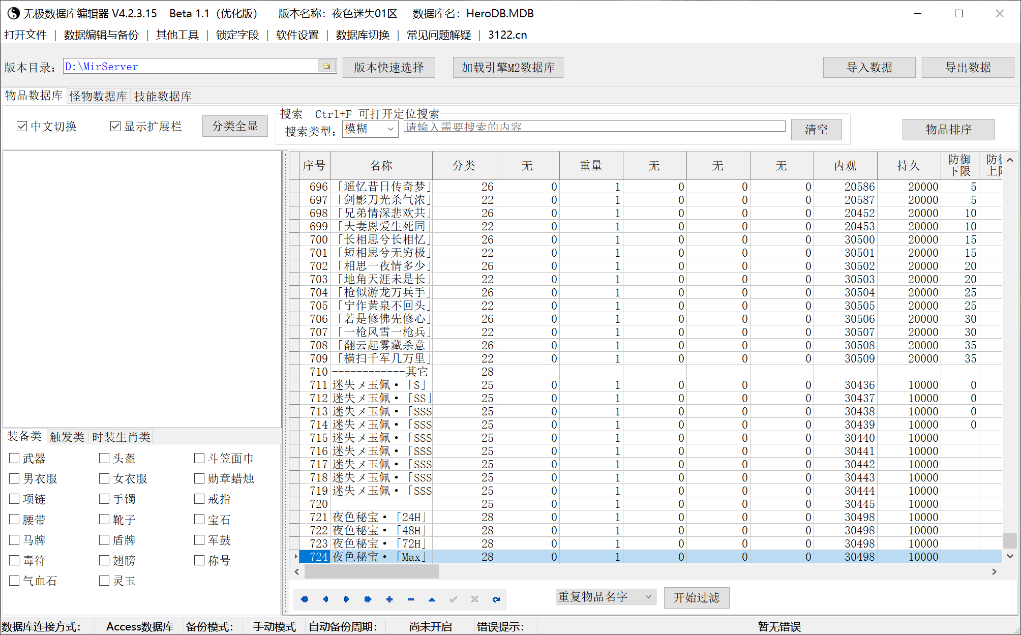 7月夜色神器迷失超变无限刀单职业GM论坛-12大陆-装备锻造-生肖绑定-特殊锻造