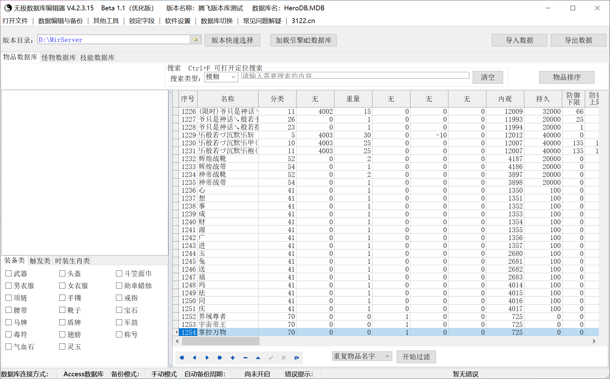 7月般若沉默三职业GM版本库-三大陆-斗笠晋阶-加官进爵-渡劫天尊-锻造勋章
