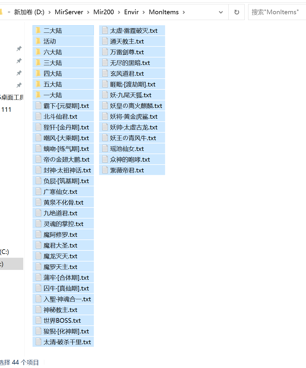 7月神魔九霄神器无限刀单职业GM版本库-六大陆-装备强化-渡劫使者-时装锻造