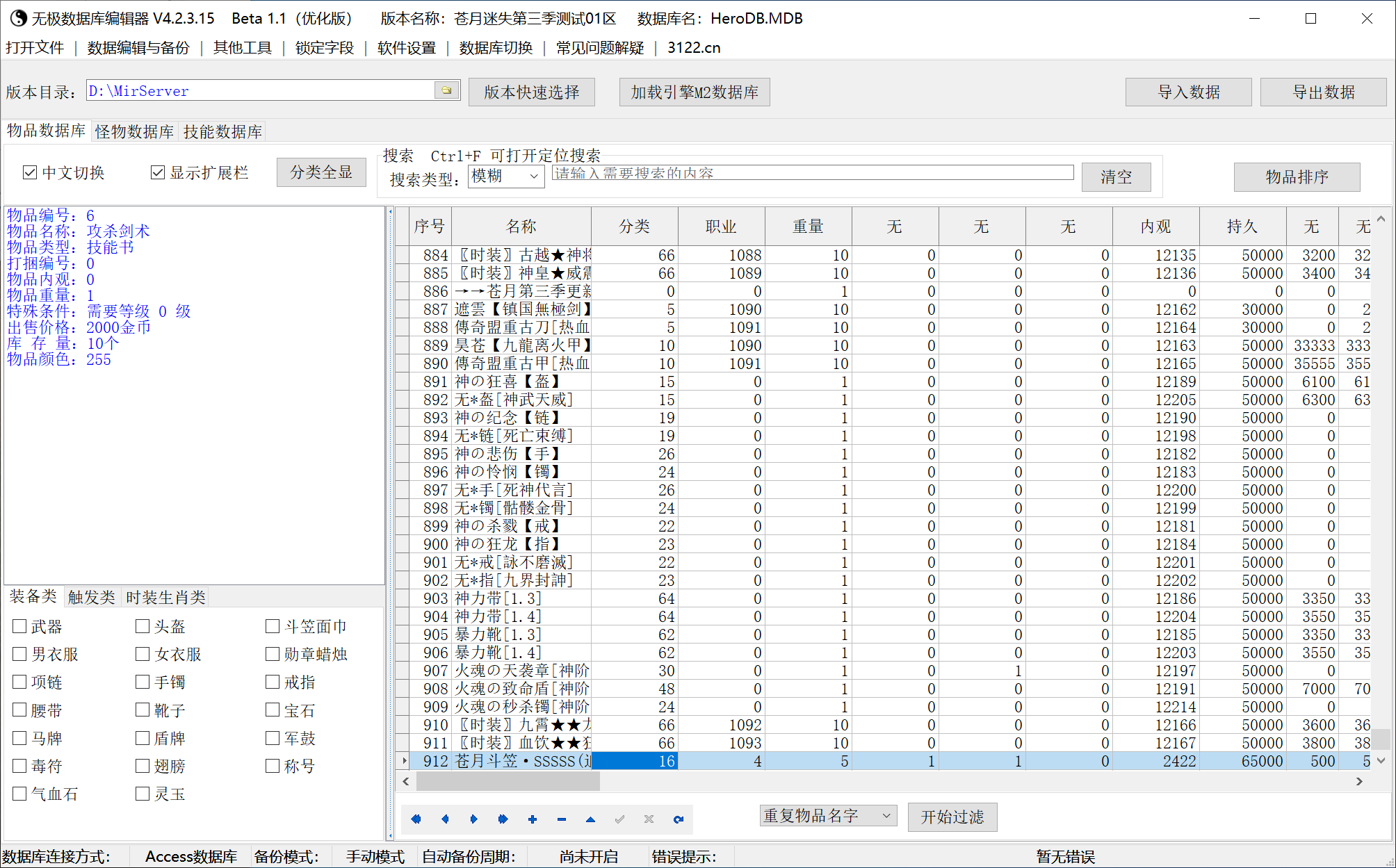 7月苍月复古迷失第三季无限刀开区正版传奇服务端-五大陆-首饰神祭-剑甲刀魂