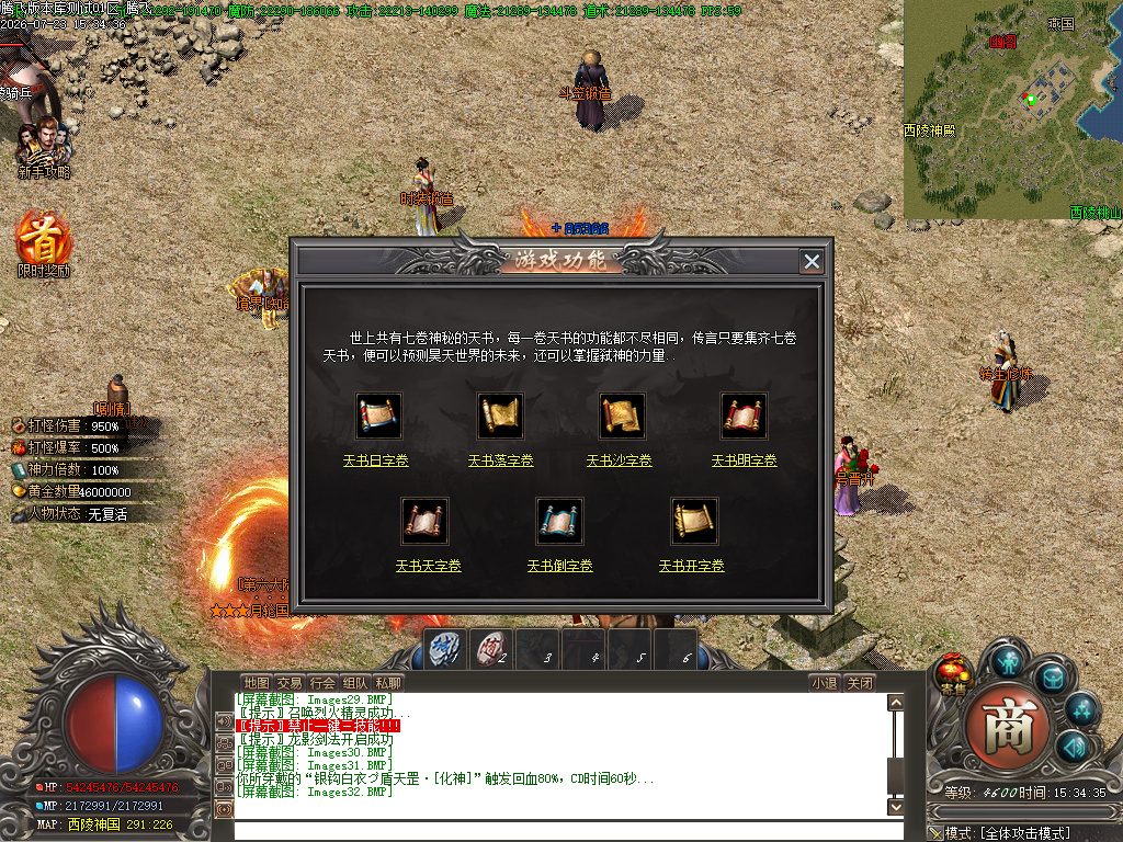7月剑山大陆剧情专属神器攻速无限刀单职业GM论坛-第13大陆-人物图鉴-灭绝魔功