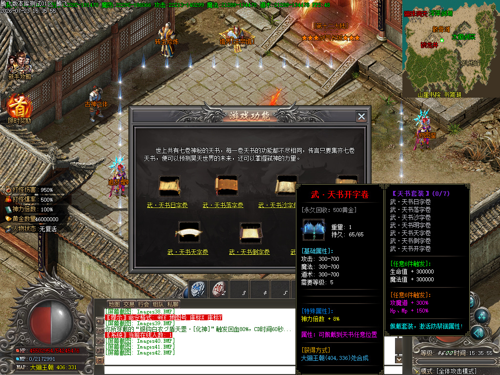 7月剑山大陆剧情专属神器攻速无限刀单职业GM论坛-第13大陆-人物图鉴-灭绝魔功