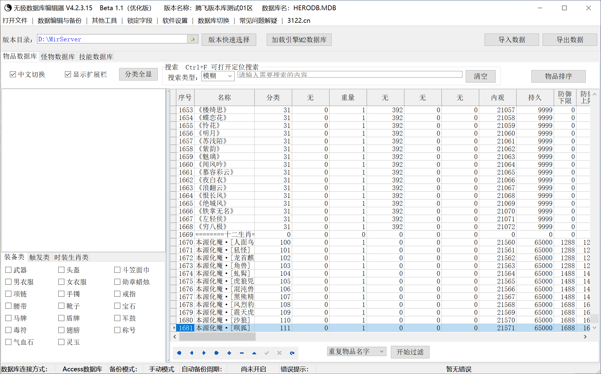 7月剑山大陆剧情专属神器攻速无限刀单职业GM论坛-第13大陆-人物图鉴-灭绝魔功