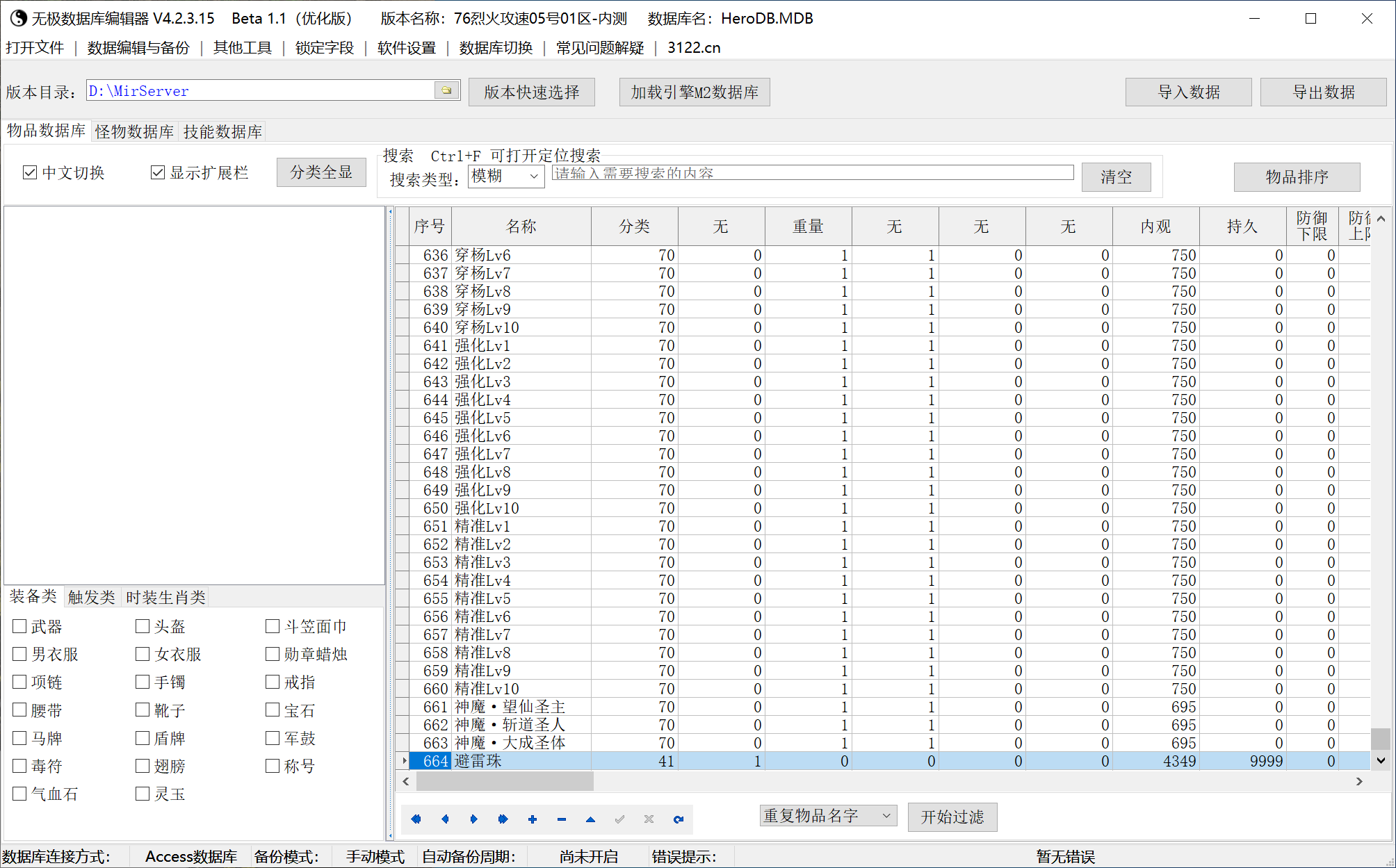 7月独家1.76超级攻速专属大极品无限刀GM论坛-七大陆-天神火祭-渡劫成魔-上古神匠