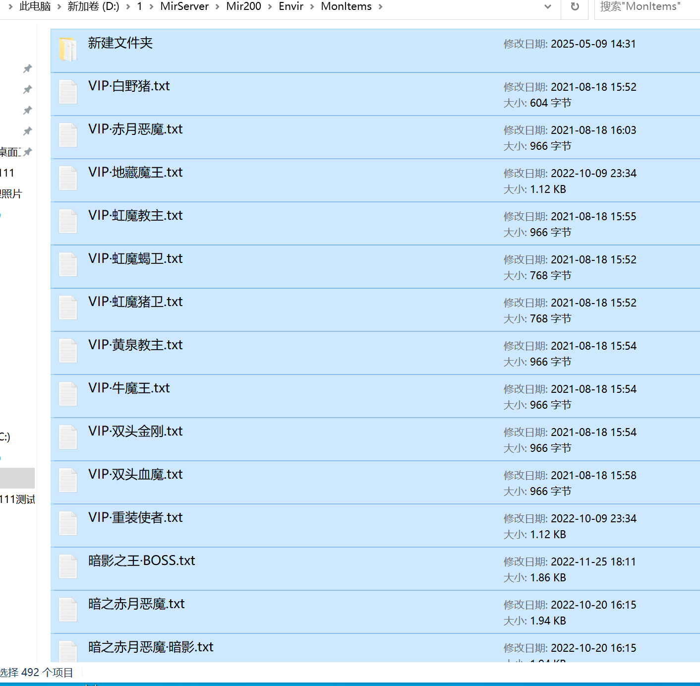 7月1.76傲天剑神神器单职业GM版本库-三大陆-时装系统-天命血石-神魔之力-技能大师
