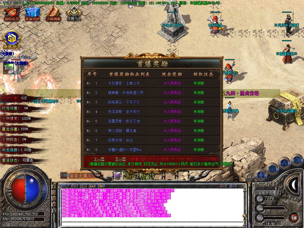 7月独家魔血迷失单职业无限刀传奇服务端-多大陆-圣剑锻造师-附魔大师-装备重鉴
