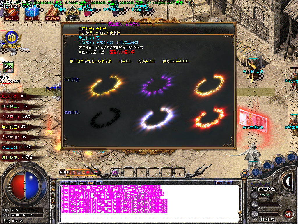 7月独家魔血迷失单职业无限刀传奇服务端-多大陆-圣剑锻造师-附魔大师-装备重鉴