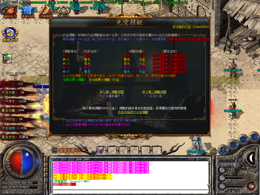 7月独家魔血迷失单职业无限刀传奇服务端-多大陆-圣剑锻造师-附魔大师-装备重鉴