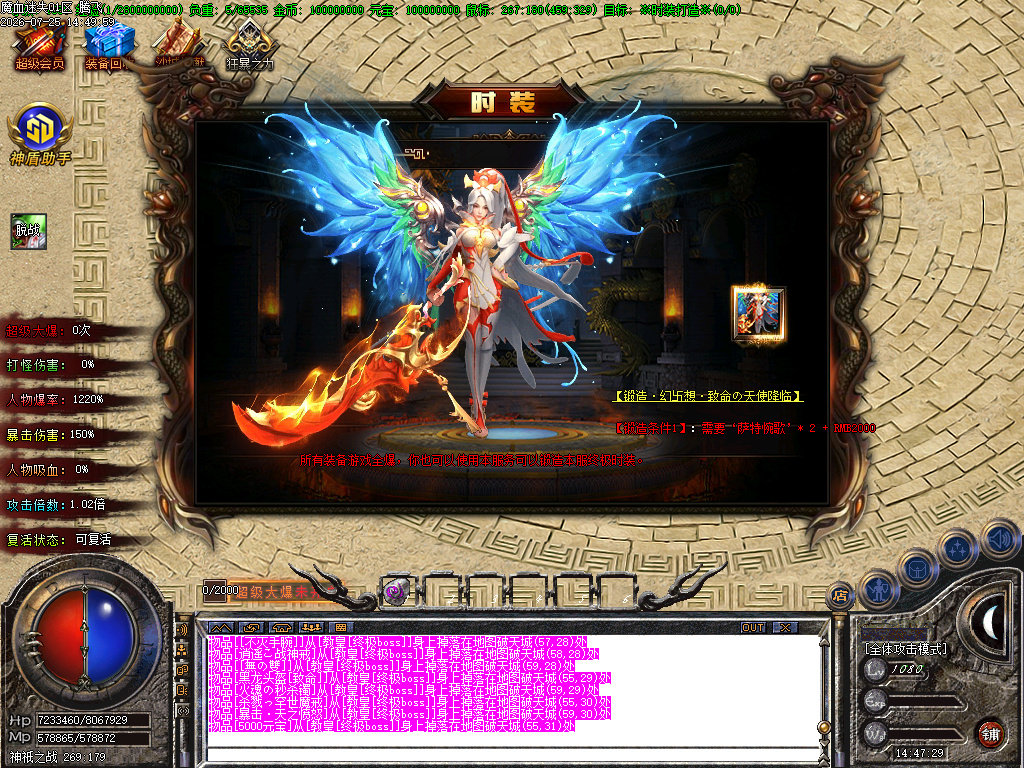 7月独家魔血迷失单职业无限刀传奇服务端-多大陆-圣剑锻造师-附魔大师-装备重鉴
