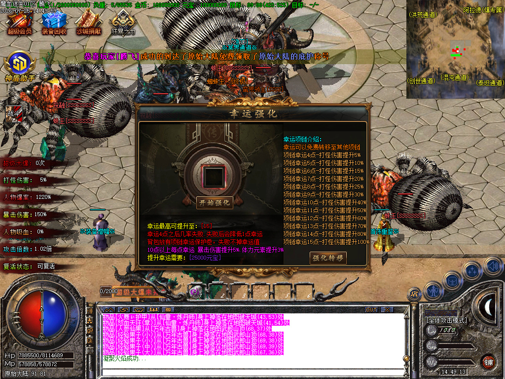 7月独家魔血迷失单职业无限刀传奇服务端-多大陆-圣剑锻造师-附魔大师-装备重鉴