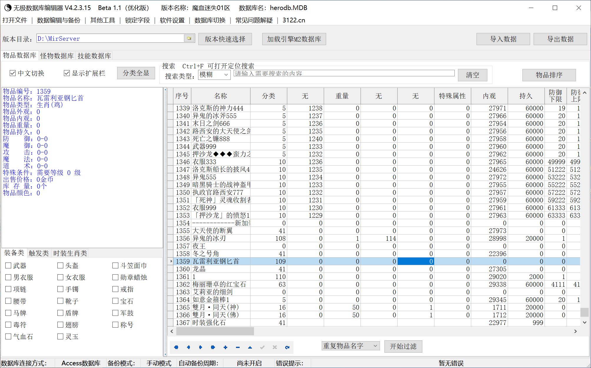 7月独家魔血迷失单职业无限刀传奇服务端-多大陆-圣剑锻造师-附魔大师-装备重鉴