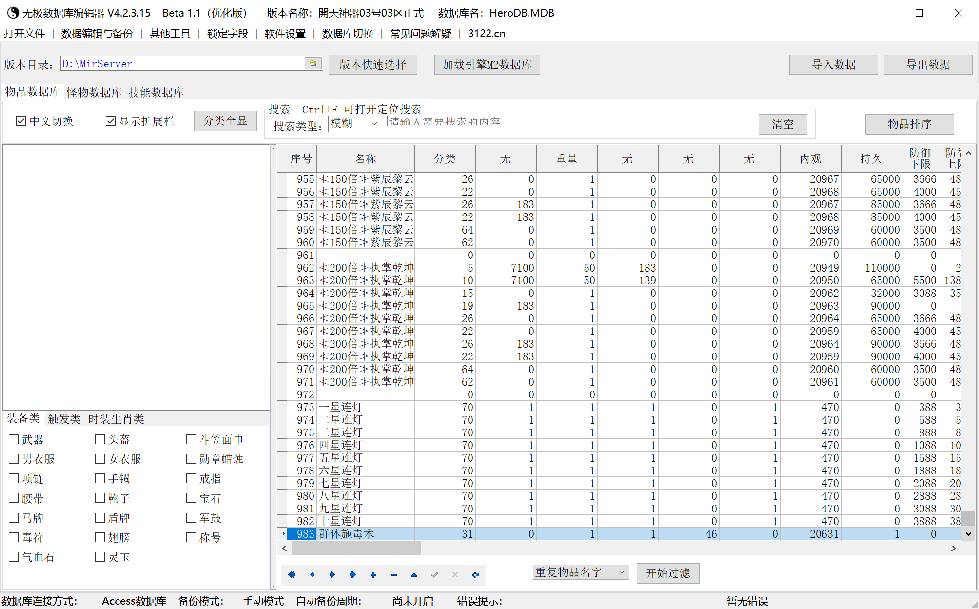 7月独家新开天神器单职业GM论坛-六大陆-攻击神器-神话称号-生命神器-时装合成