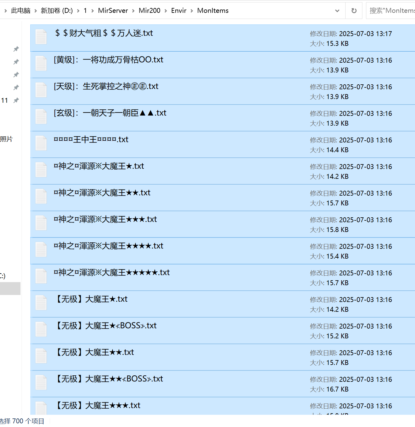 7月独家新开天神器单职业GM论坛-六大陆-攻击神器-神话称号-生命神器-时装合成