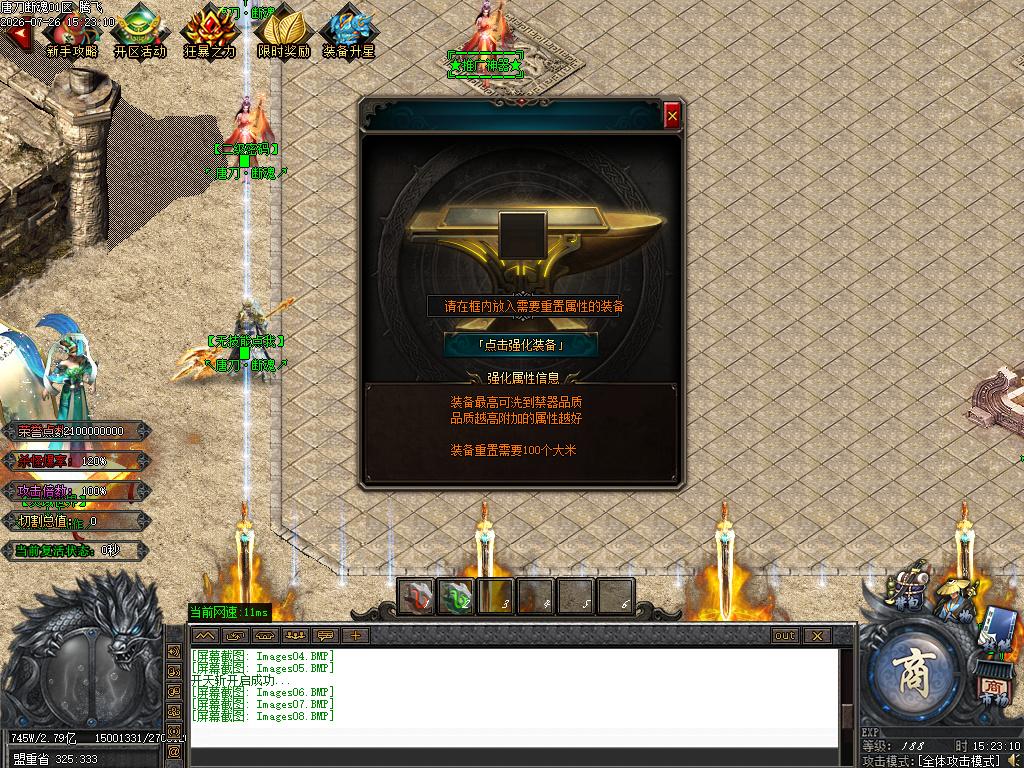 7月唐刀断魂3倍攻神器无限刀单职业GM版本库-第六大陆-生命神器-无敌勋章-封神塔