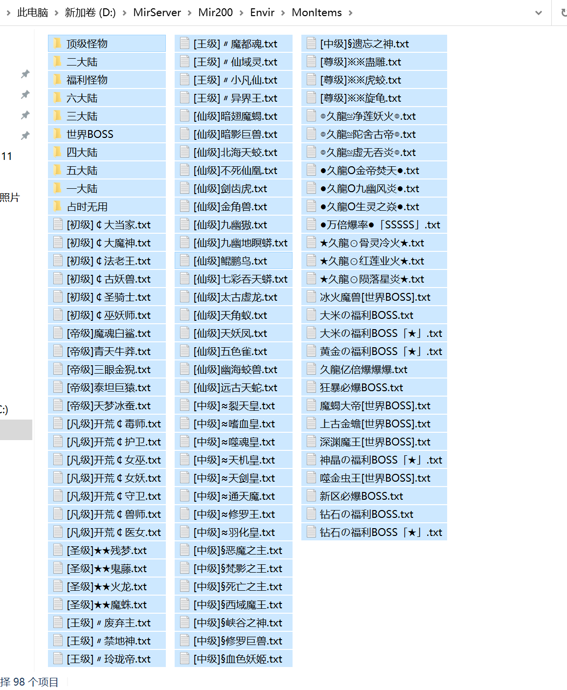 7月唐刀断魂3倍攻神器无限刀单职业GM版本库-第六大陆-生命神器-无敌勋章-封神塔