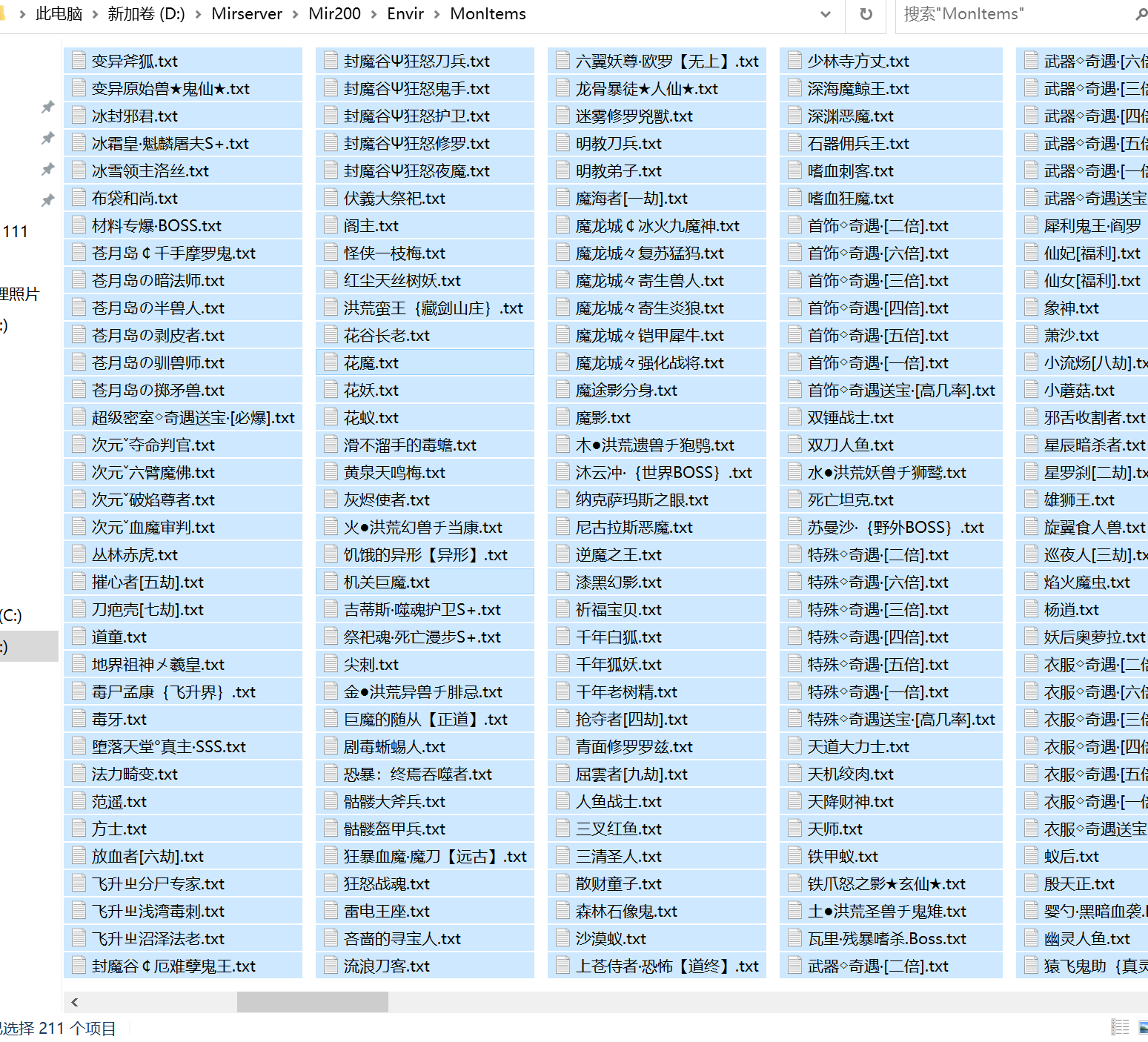 7月古帝决沉默专属神器攻速单职业GM论坛-第五大陆-上古魔器-神魔之体-装备附魔
