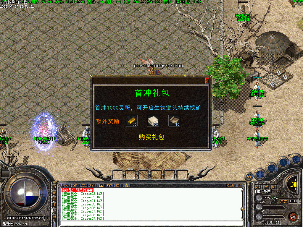 7月天命起源四职业英雄合击暗黑传奇论坛-装备强化-宝石镶嵌-成就称号-挖宝达人