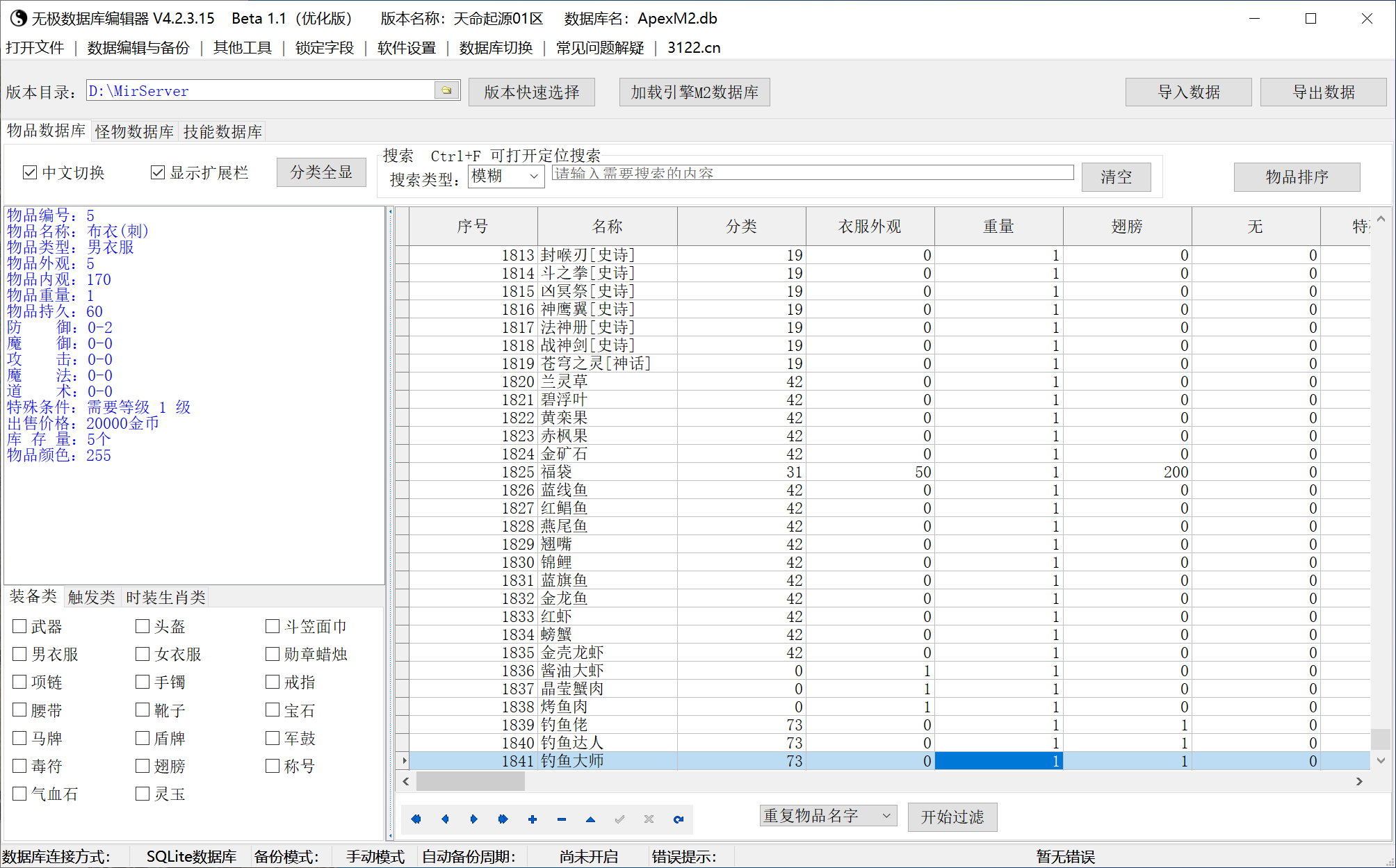7月天命起源四职业英雄合击暗黑传奇论坛-装备强化-宝石镶嵌-成就称号-挖宝达人