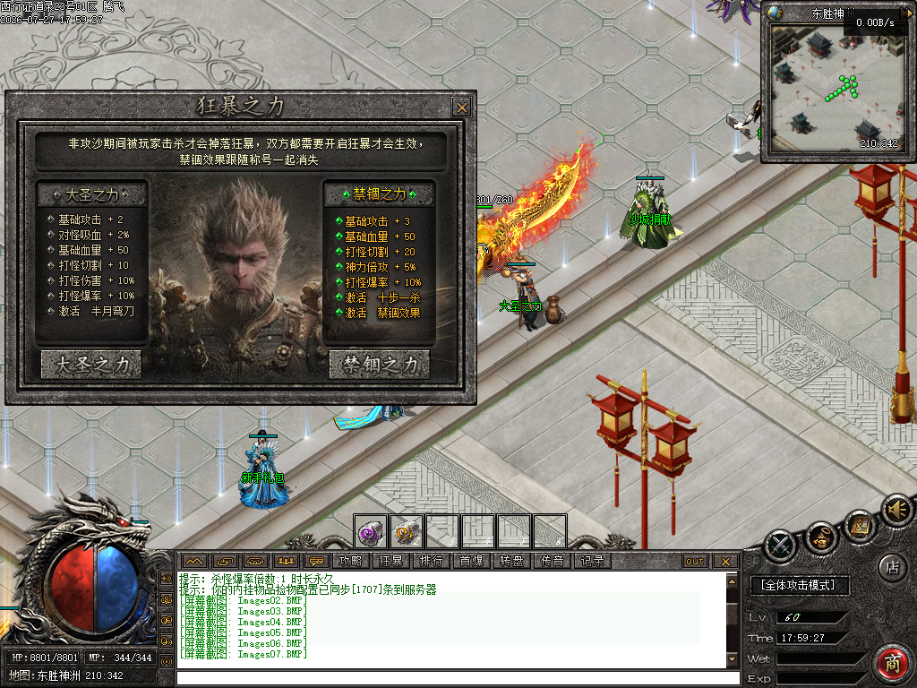 7月西行证道录单职业GM版本库-第五大陆-装备洗练-天工神锻-仙术精炼-金蝉文书