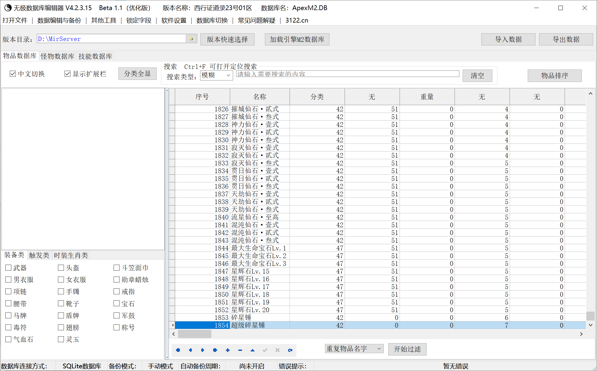 7月西行证道录单职业GM版本库-第五大陆-装备洗练-天工神锻-仙术精炼-金蝉文书