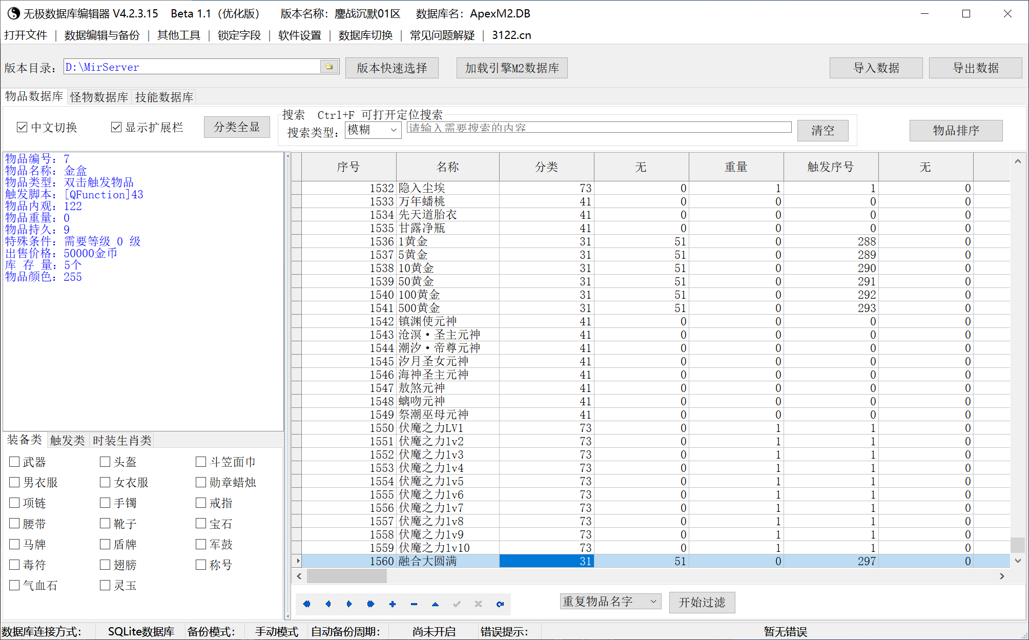 7月鏖战沉默剧情专属神器攻速单职业GM论坛-第五大陆-机械飞升-天心印记-苍天霸体