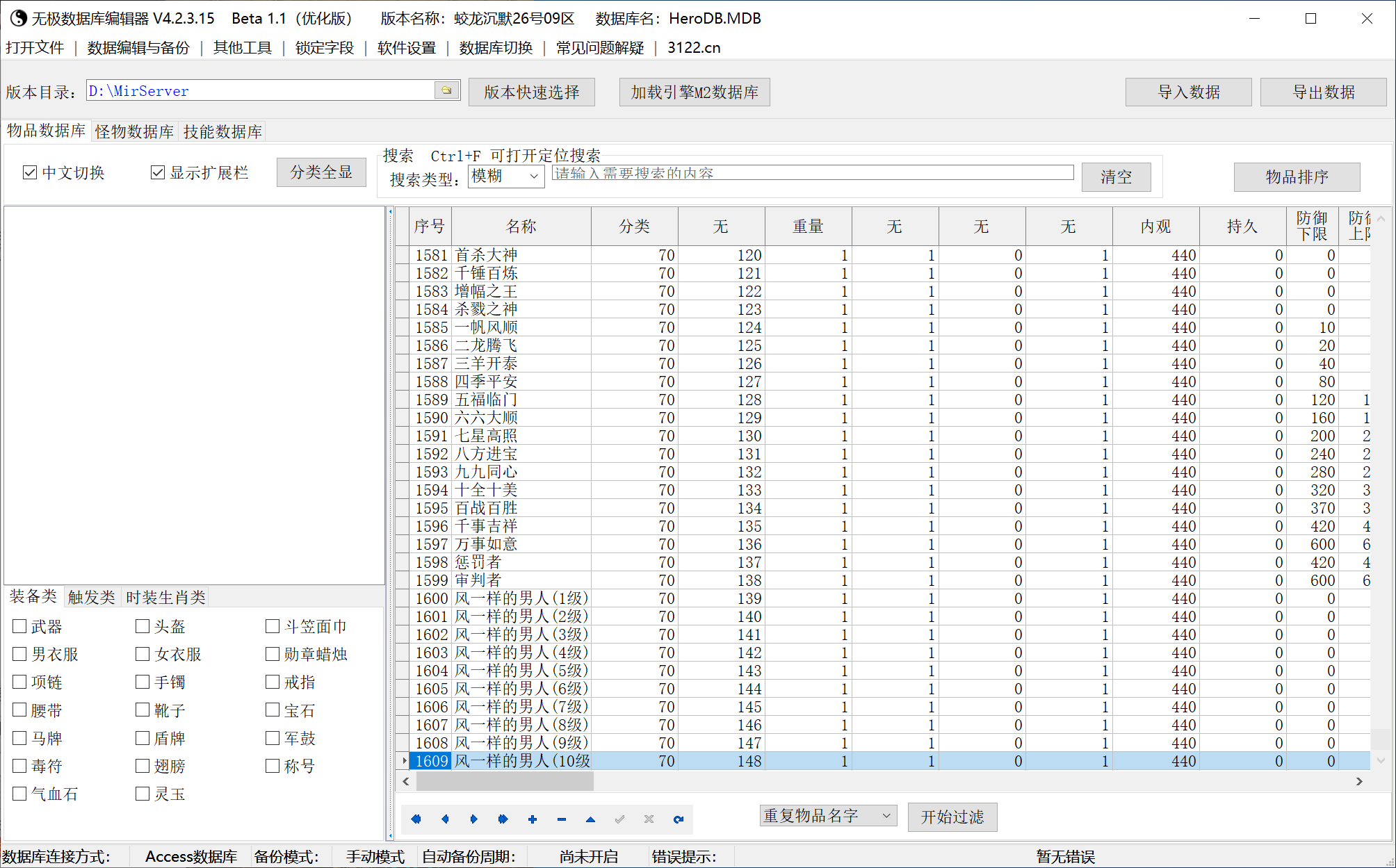 7月蛟龙沉默2特色微变打打攻速单职业版本库-八大陆-称号锻造-装备强化-血牛之体