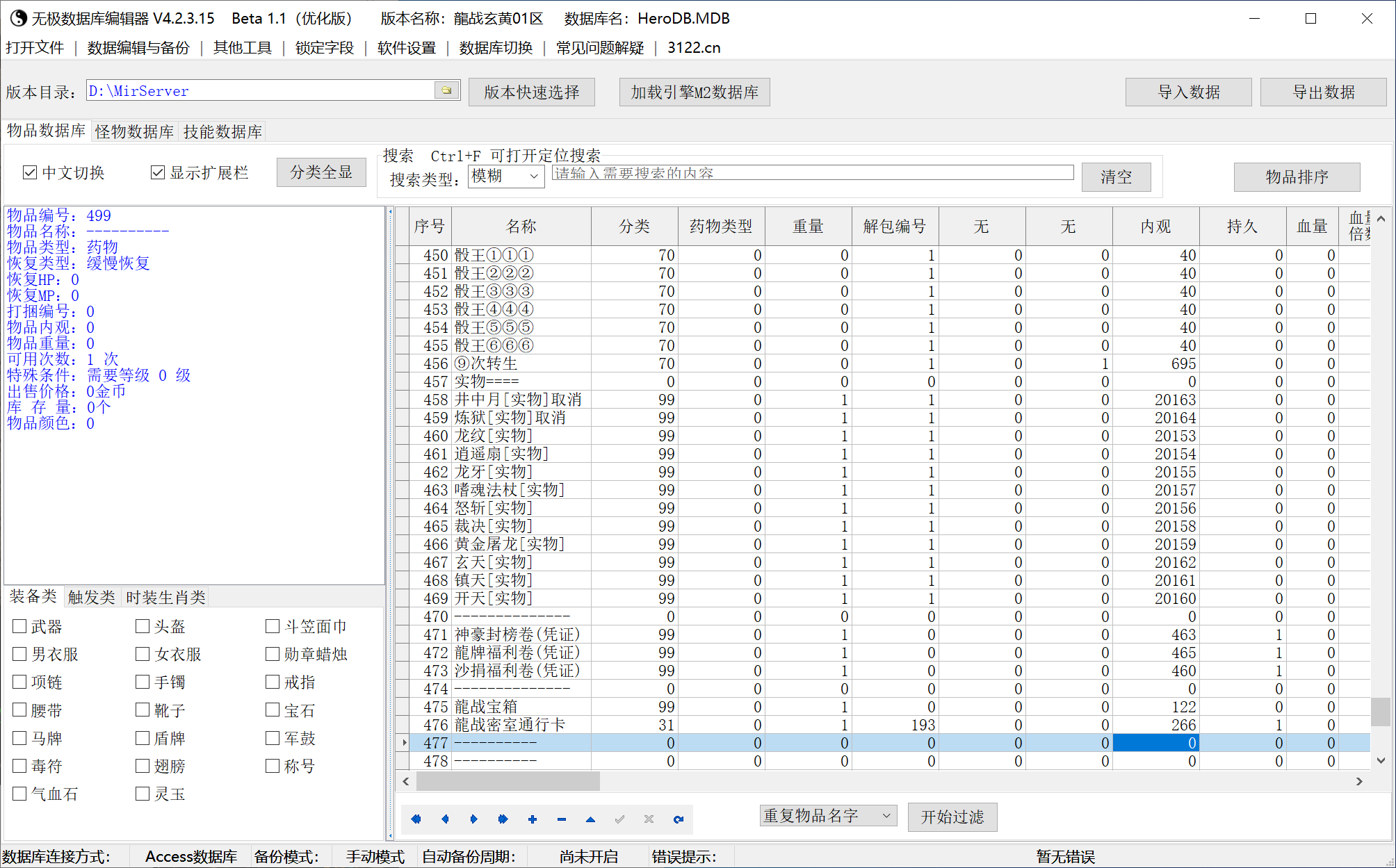 7月独家龙战玄黄火龙单职业独创玩法传奇版本库-装备洗炼-四格合成-生肖合成