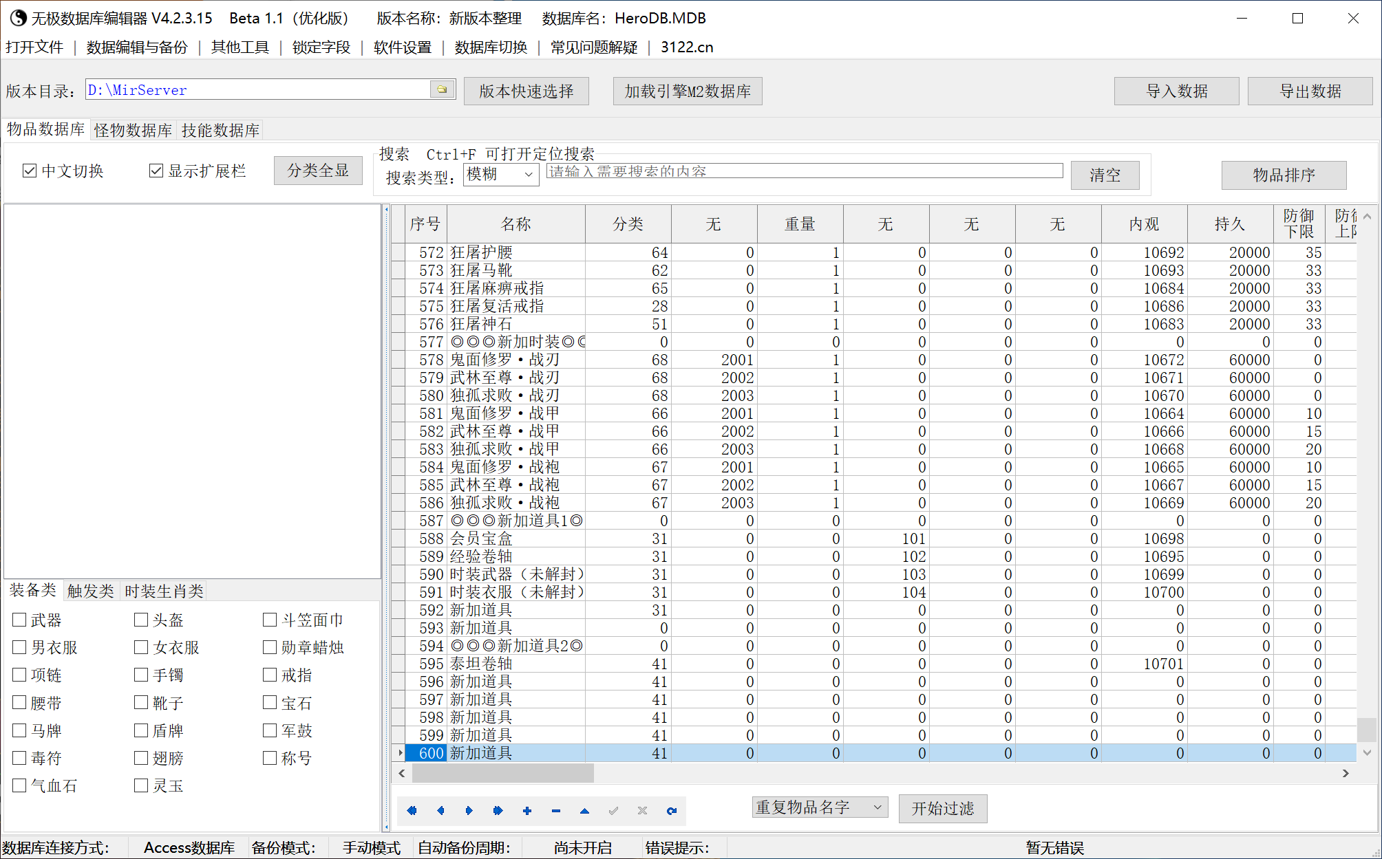 7月独家暗黑雷霆二合一单职业传奇论坛-逆天改命-五彩星芒-宝石镶嵌-装备强化