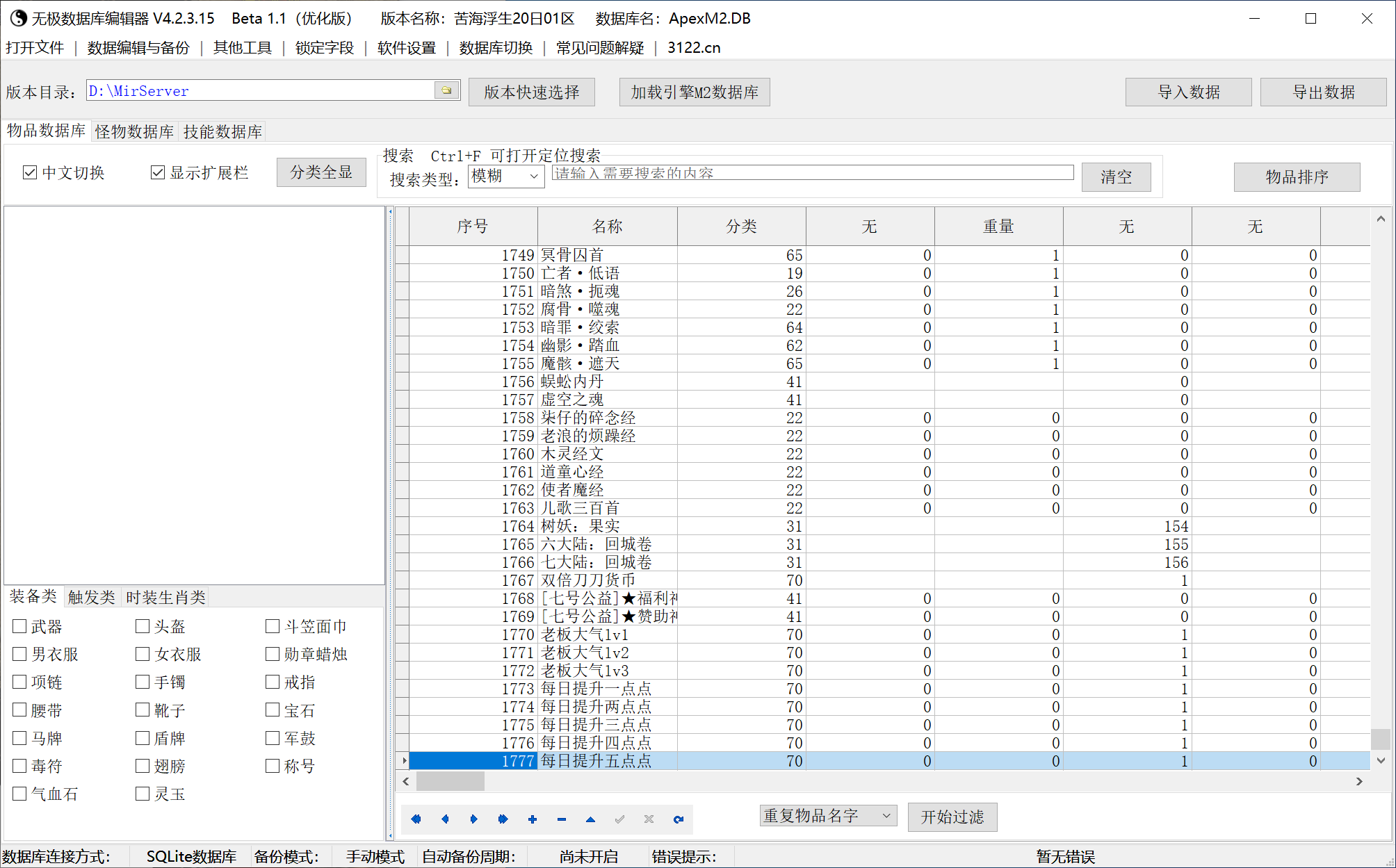 8月遮天苦海浮生剧情专属神器攻速单职业四流派GM版本库-第七大陆-帝器融合