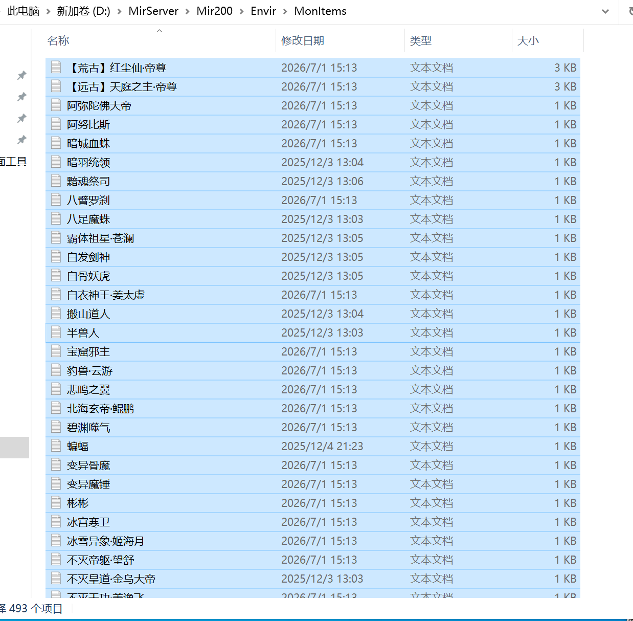 8月遮天苦海浮生剧情专属神器攻速单职业四流派GM版本库-第七大陆-帝器融合