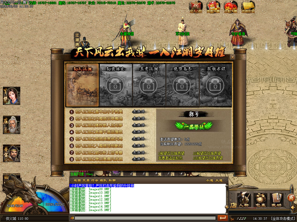 8月异火焚川神器中变单职业传奇版本库-第二大陆-宝石符文-神兵锻造-装备强化