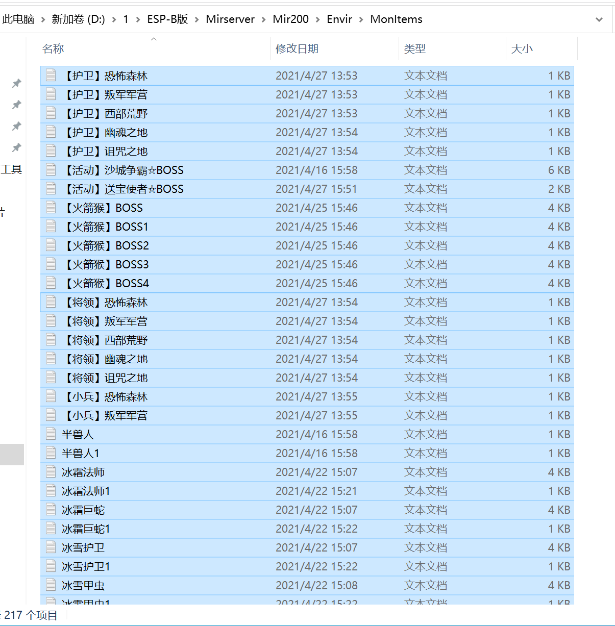 8月异火焚川神器中变单职业传奇版本库-第二大陆-宝石符文-神兵锻造-装备强化