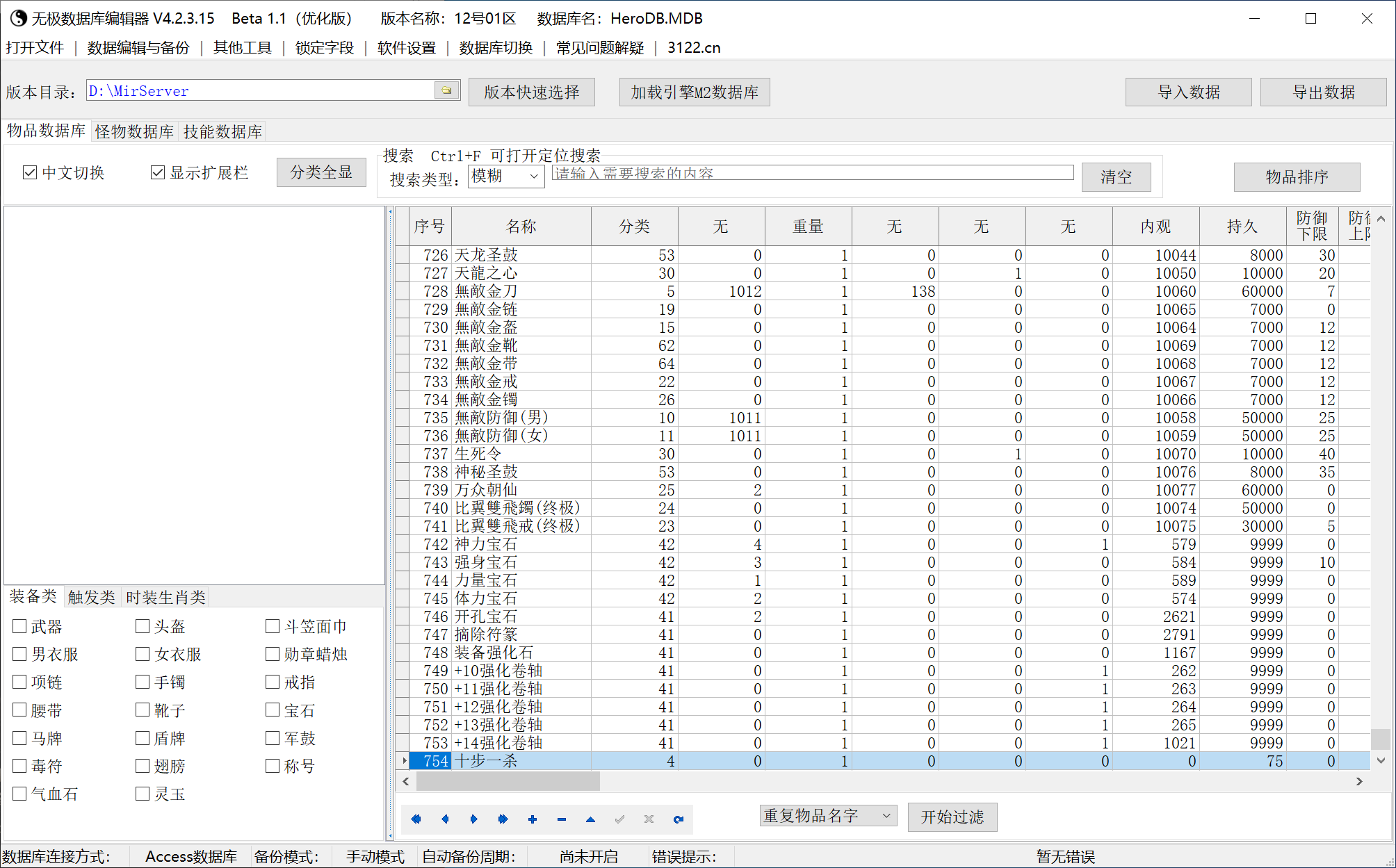 8月1.76封魔殿小极品元素专属三职业GM版本库-五大陆-元素升级-麻痹神戒-终极鉴定