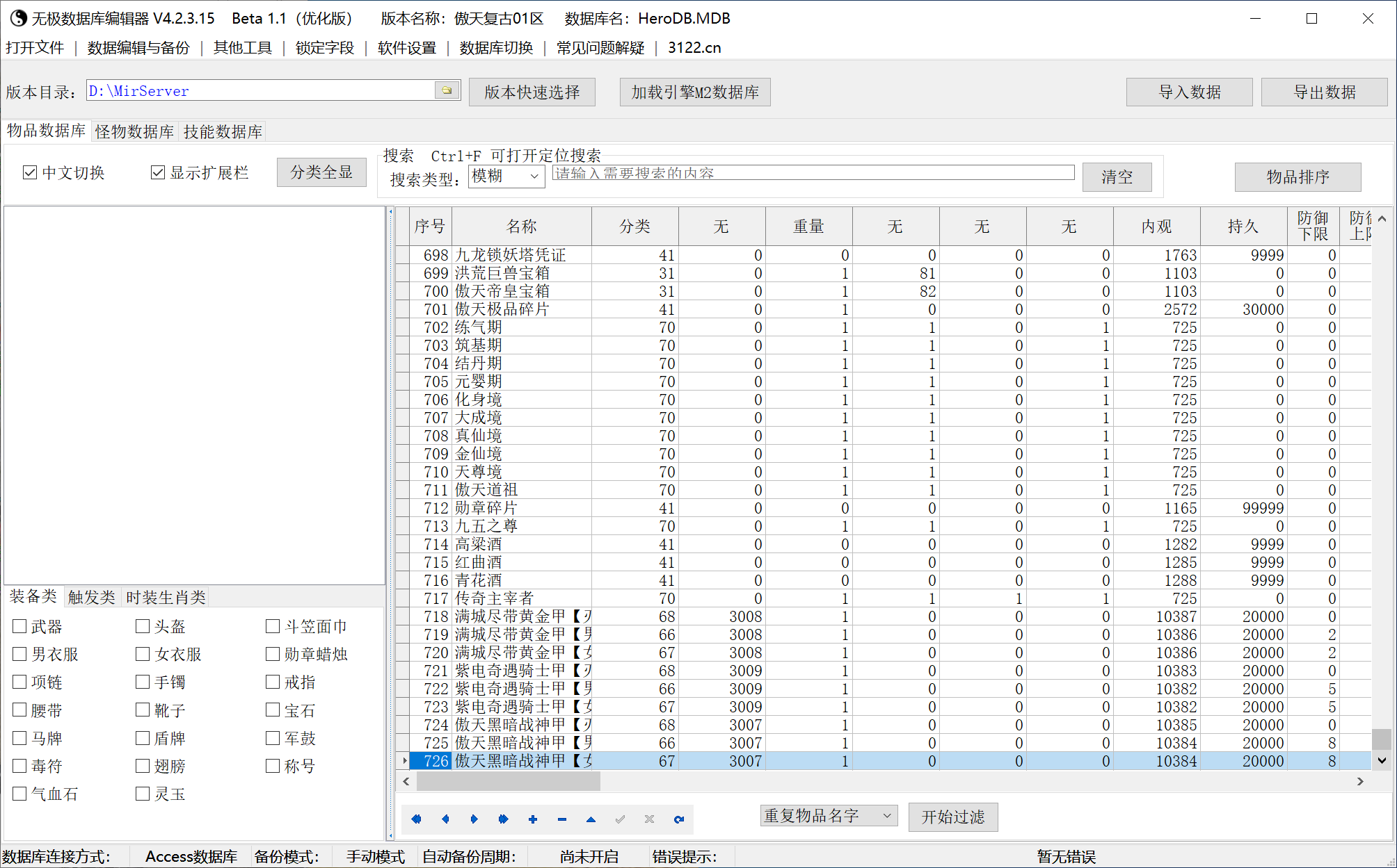 8月1.76傲天复古小极品三职业GM论坛-二大陆-装备投保-装备洗炼-装备互换-天赋系统