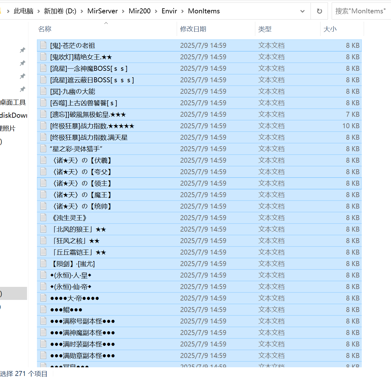 8月不凡沉默三职业传奇版本库-五大陆-渡劫成神-时装锻造-特殊血祭-特殊血祭