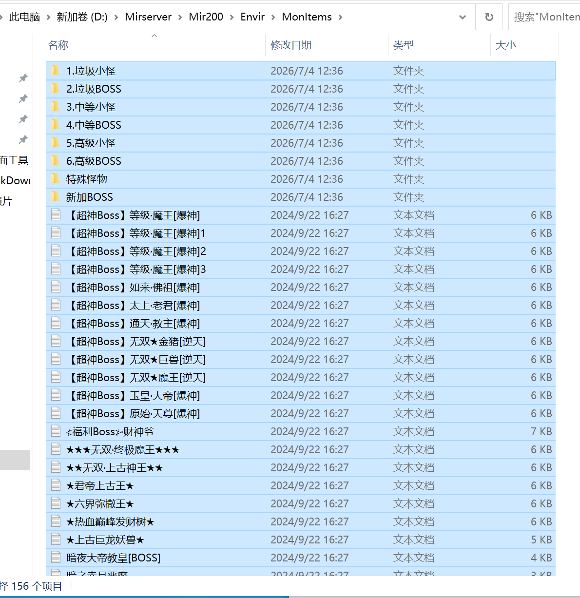 8月血刃微变新篇章公益单职业传奇服务端-第三大陆-神秘异火-锻炼体质-技能大师