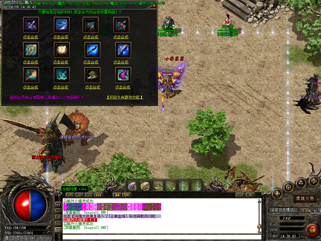 8月1.76刀剑如梦微变元素单职业GM版本库-七大陆-高级分解-不屈战魂-远古护体