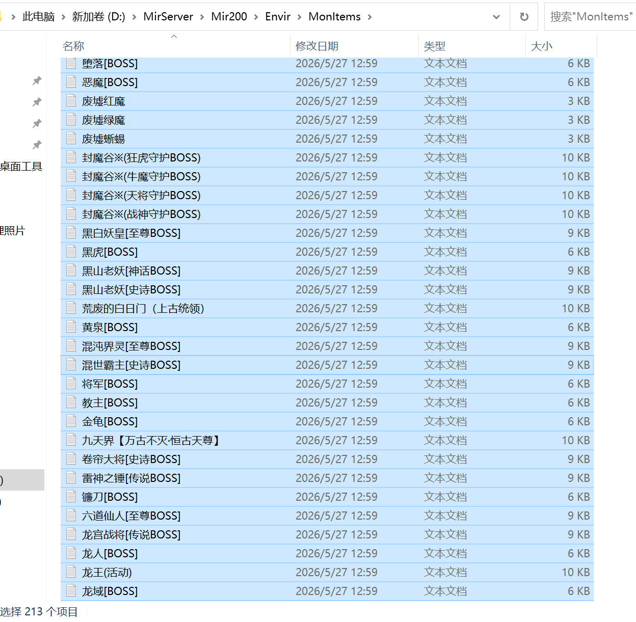8月1.76刀剑如梦微变元素单职业GM版本库-七大陆-高级分解-不屈战魂-远古护体