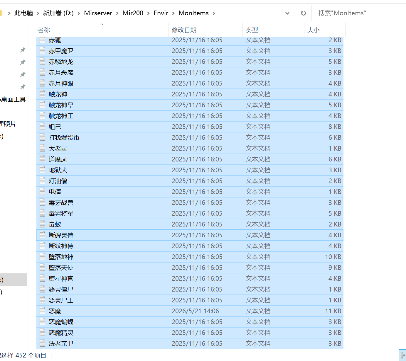 8月精修暴雪复古第二季微变专属神器三职业传奇论坛-六大陆-命运淬炼-装备吞噬