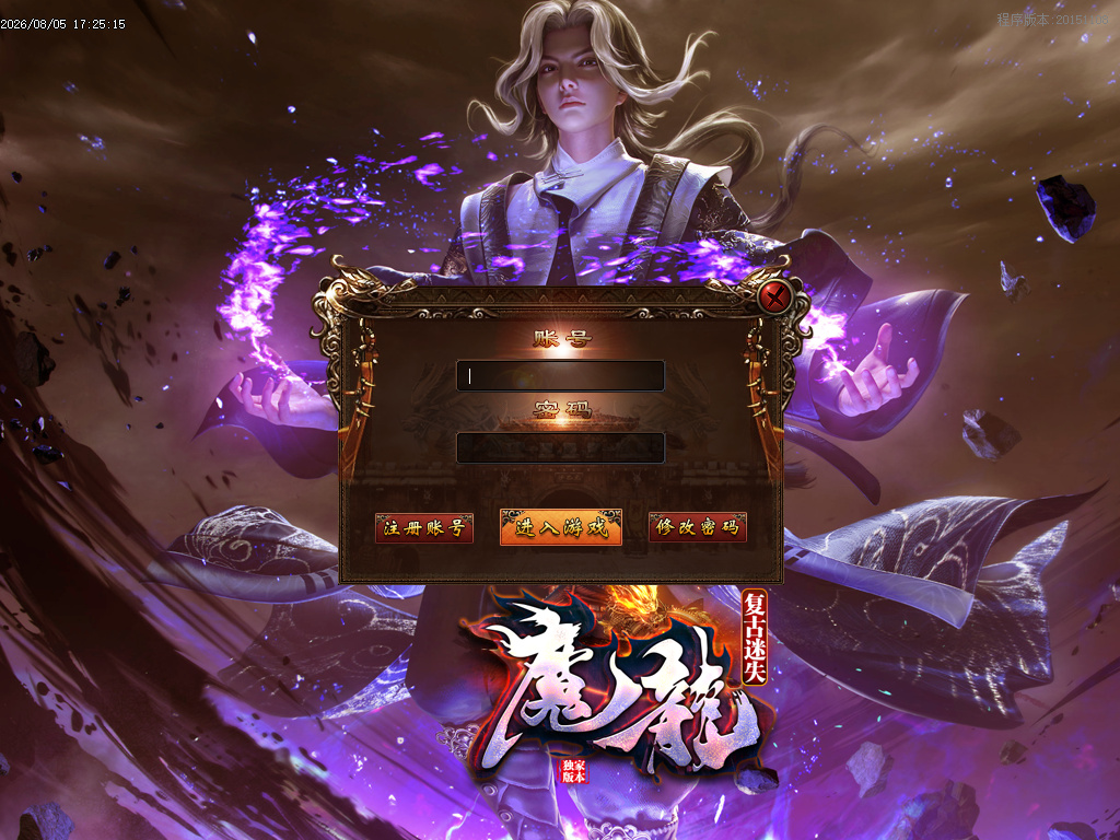 8月魔龍复古迷失无限刀单职业传奇服务端-八大陆-终极合成-天赋系统-攻速使者