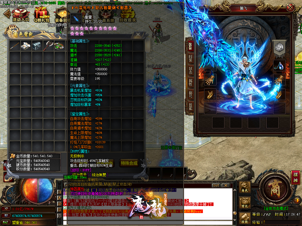 8月魔龍复古迷失无限刀单职业传奇服务端-八大陆-终极合成-天赋系统-攻速使者