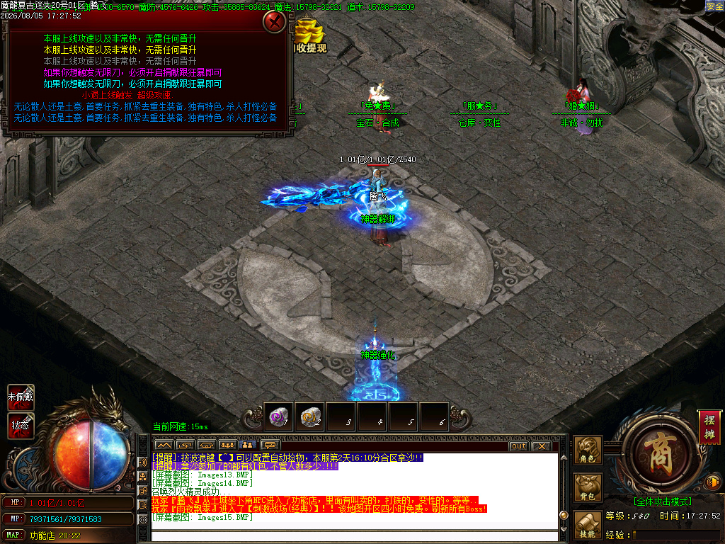 8月魔龍复古迷失无限刀单职业传奇服务端-八大陆-终极合成-天赋系统-攻速使者