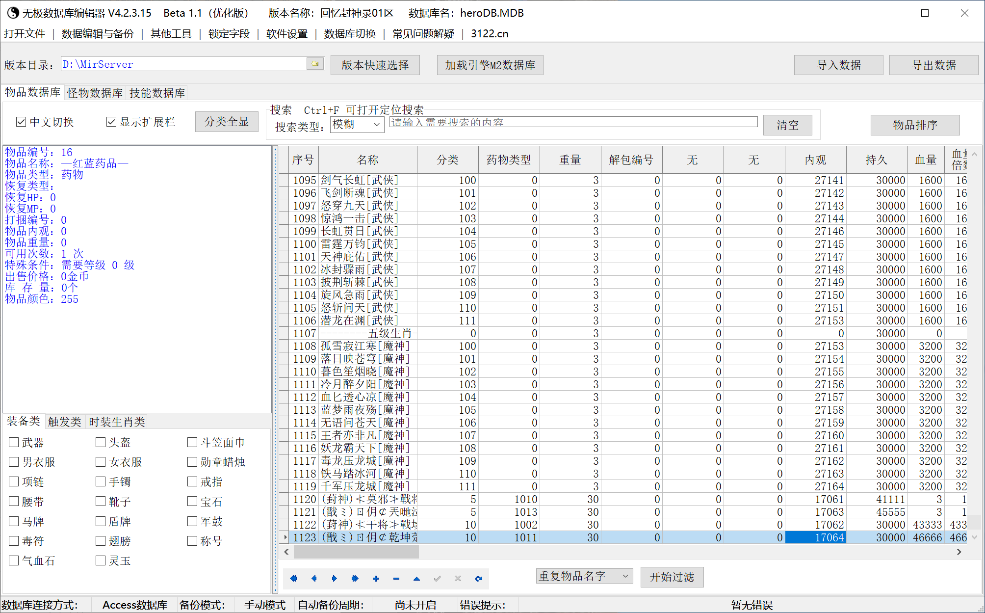 8月回忆封神录特色攻速神器月卡单职业GM论坛-九大陆-强化切割-天赐封号-天之护体
