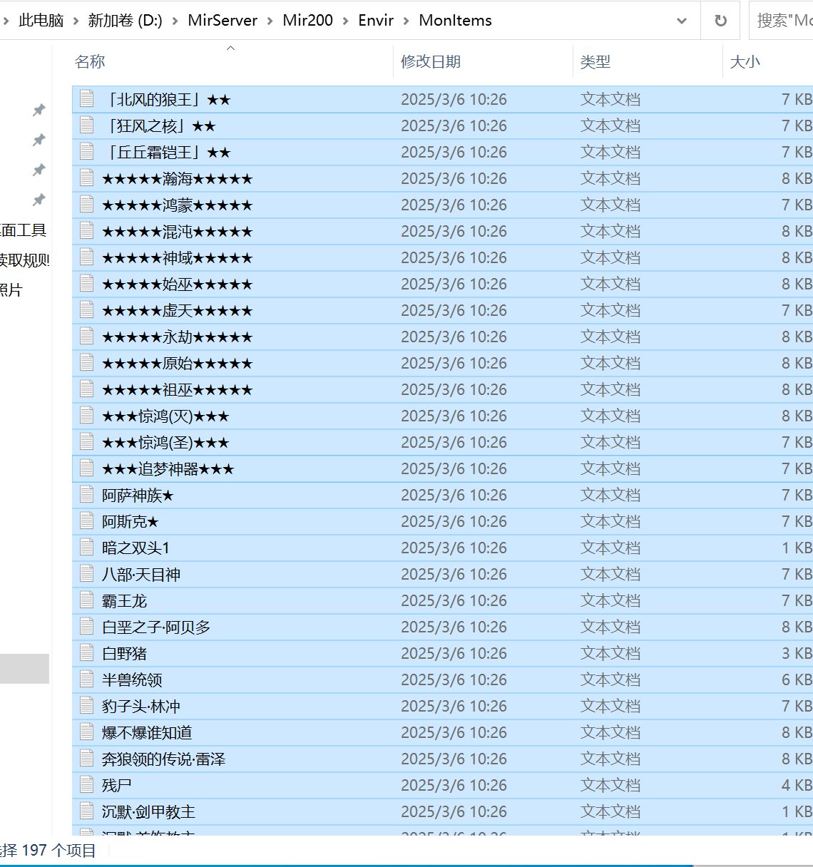 8月惊鸿沉默单职业传奇版本库-五大陆-称号晋级-装备加星-羽化飞升-特殊血祭