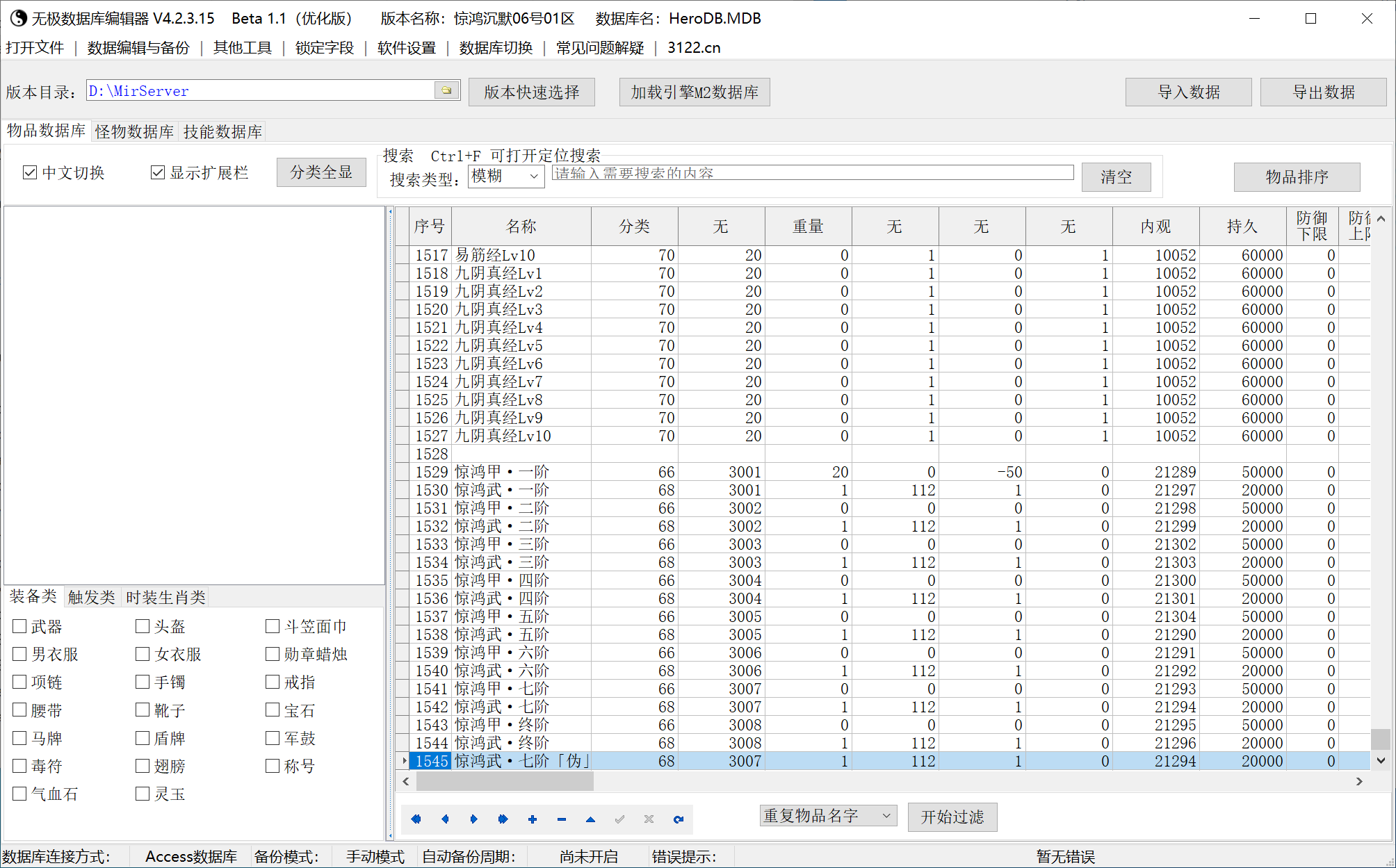 8月惊鸿沉默单职业传奇版本库-五大陆-称号晋级-装备加星-羽化飞升-特殊血祭