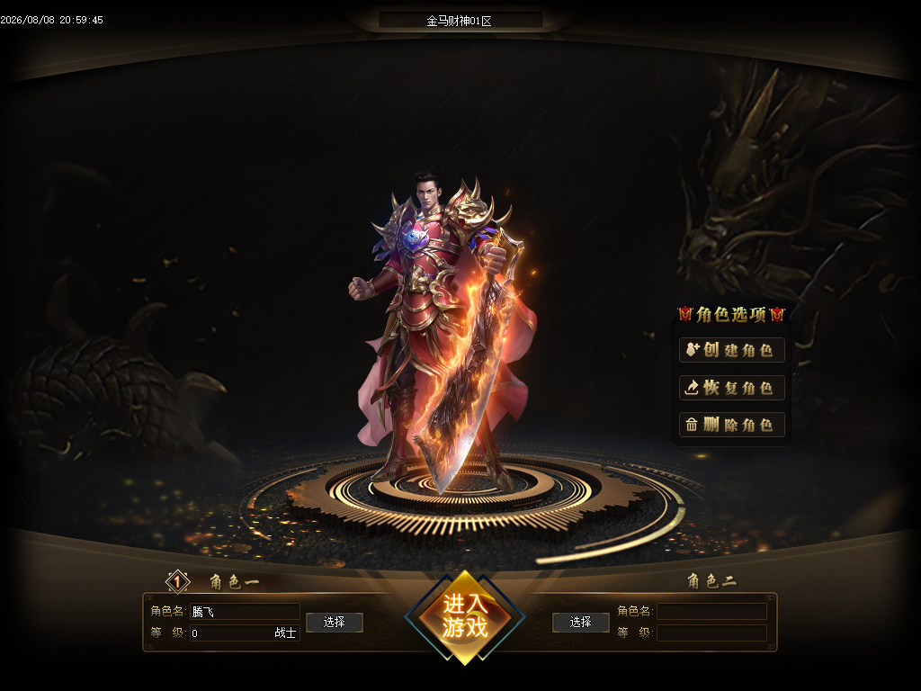 8月金马财神专属神器暴力无限刀单职业GM版本库-第九大陆-幸运项链-高级裁缝